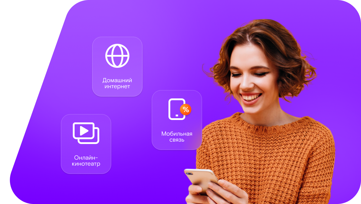 Промо-тарифы Ростелеком в село Паутово (Алтайский край)